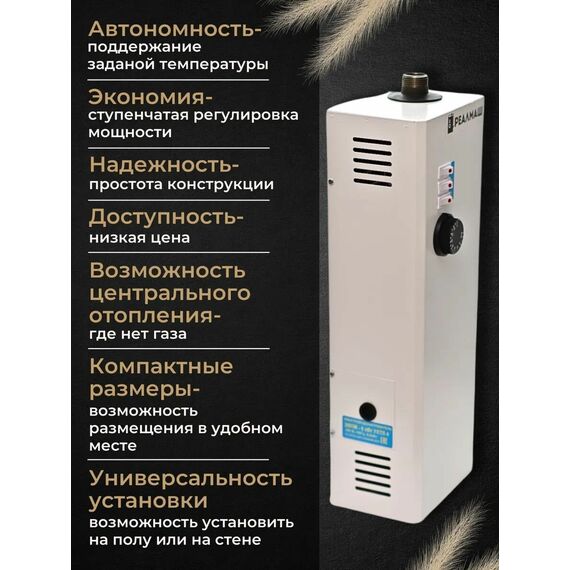 Фото Электрокотел/котел электрический для отопления Реалмаш ЭВПМ - 15кВт , изображение 7 — купить в Москве