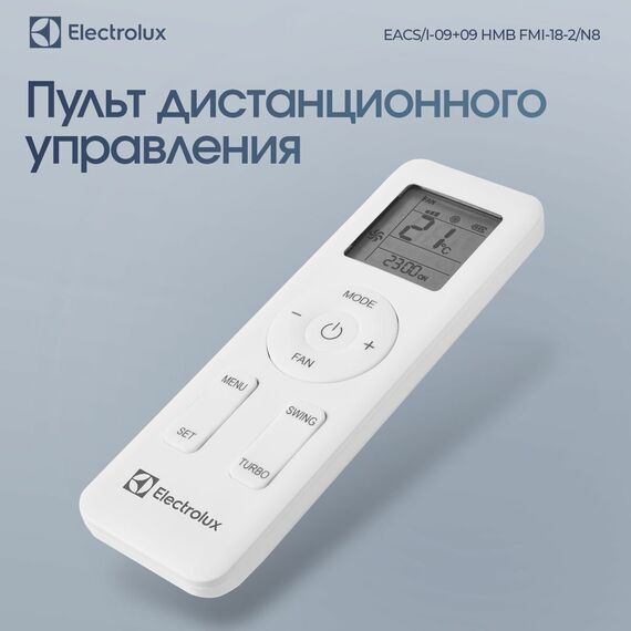 Фото Мульти сплит-система Electrolux EACS/I-09+09 НMB FMI-18-2/N8_ERP комплект , изображение 7 — купить в Москве