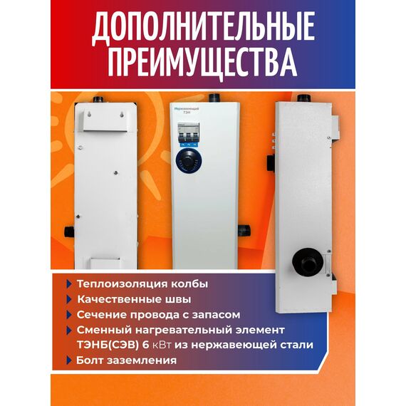 Фото Электрический котел ЭВПМ 6 кВт для системы отопления , электрокотел ЭВП 6 220В. с ТЭН из нержавеющей стали, на автомате. , изображение 9 — купить в Москве