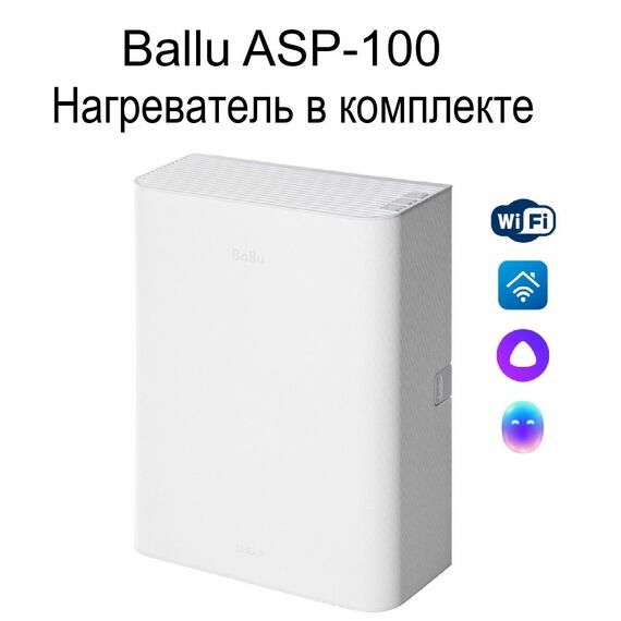 Фото Очиститель воздуха приточный Ballu ONEAIR ASP-100, без нагревателя, белый , изображение 2 — купить в Москве