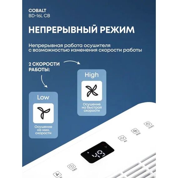 Фото Осушитель воздуха Ballu "Cobalt" BD-16L, встроенный гигростат, 16 л/сутки, бесшумный ночной режим , изображение 14 — купить в Москве