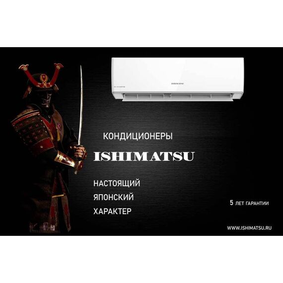 Фото Мульти сплит-система ISHIMATSU AMSN-14/2 + AMS-07 + AMS-09 , изображение 3 — купить в Москве