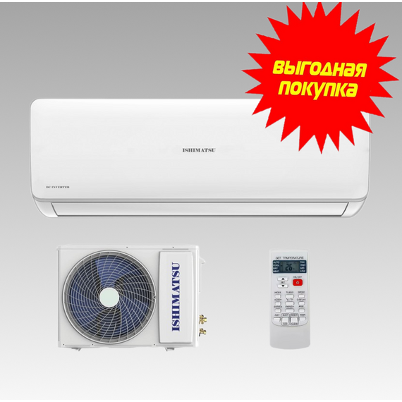 Фото Сплит система ISHIMATSU OSAKA AVK-07I  — купить в Москве