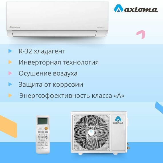 Сплит-система Axioma Серия F Inverter ASX24FZ1/ASB24FZ1 , изображение 2