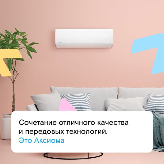 Сплит-система Axioma Серия H Inverter ASX12HZ1R/ASB12HZ1R , изображение 2