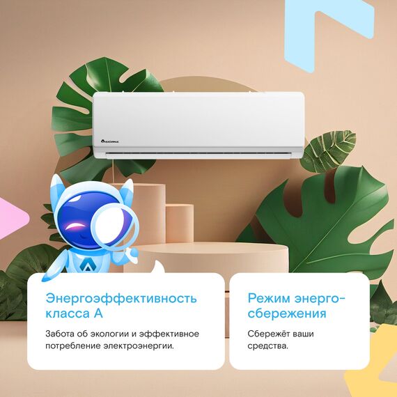 Сплит-система Axioma Серия H ASX09H1R/ASB09H1 белый, изображение 3