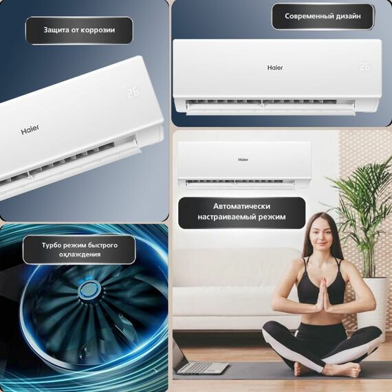 Сплит-система Haier QUANTUM Inverter AS35HQJ1HRA-W/1U35HQJ1FR, изображение 12