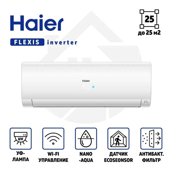 Сплит-система Haier AS25S2SF2FA-W Flexis Inverte белый