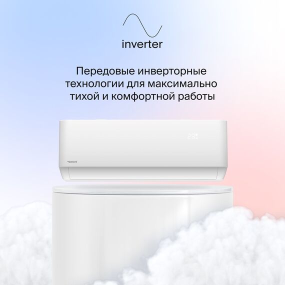 Сплит-система Daichi AIR AIR60AVQS1R-1/AIR60FVS1R-1  белый Inverter, изображение 2