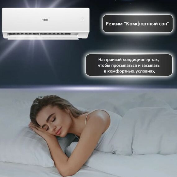 Сплит-система Haier QUANTUM Inverter AS35HQJ1HRA-W/1U35HQJ1FR, изображение 10