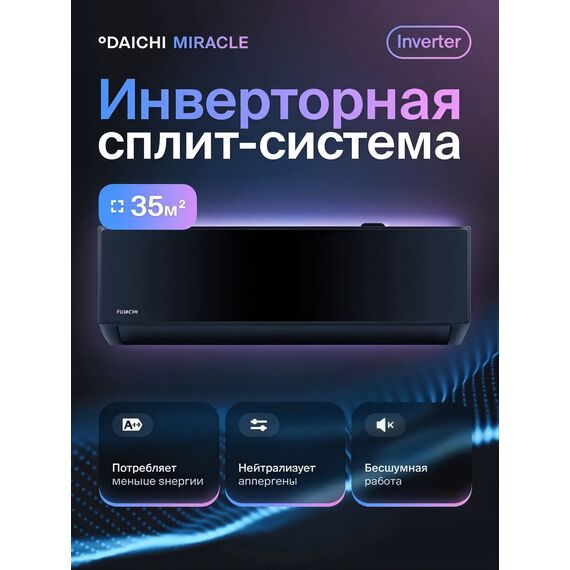 Сплит-система Daichi MIR35AVQS1R-1/MIR35FVS1R-1 черный Miracle Inverter