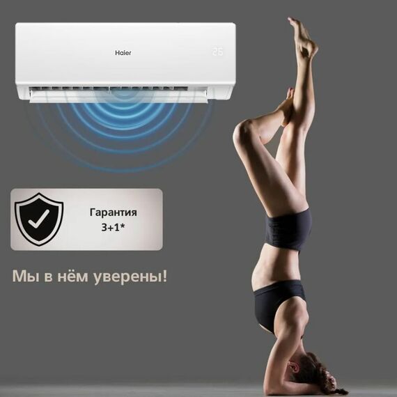 Сплит-система Haier QUANTUM Inverter AS35HQJ1HRA-W/1U35HQJ1FR, изображение 13