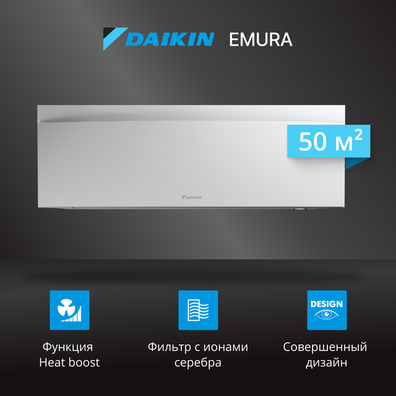 Сплит-система Daikin Emura 3 FTXJ50AW/RXJ50A inverter белый