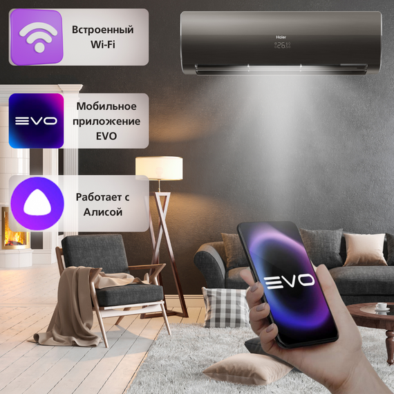 Сплит-система Haier Flexis On-Off HSU-09HFF103/R3-B / HSU-09HUF103/R3 , изображение 2