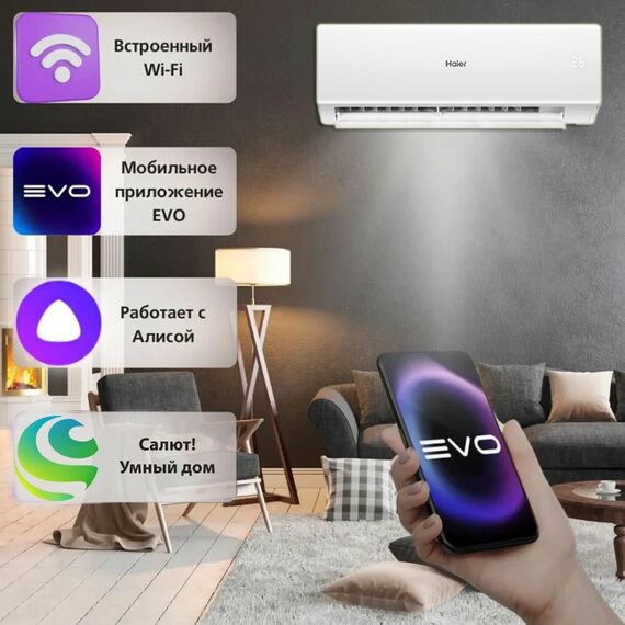 Сплит-система Haier QUANTUM Inverter AS35HQJ1HRA-W/1U35HQJ1FR, изображение 8