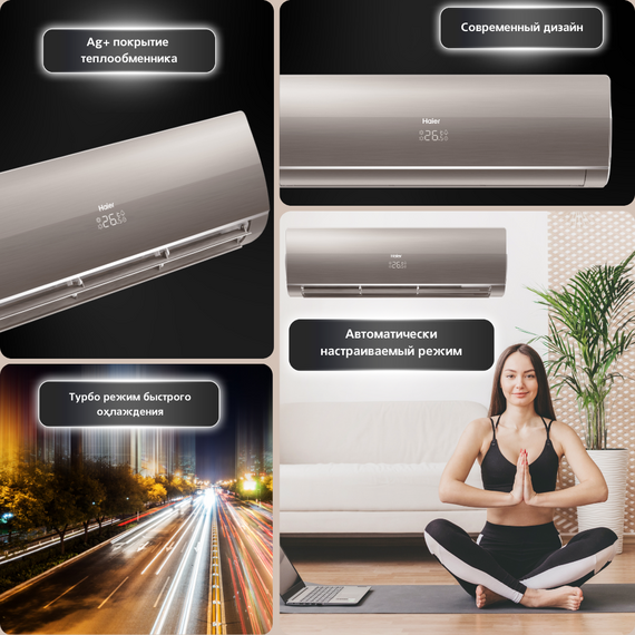 Сплит-система Haier Flexis On-Off HSU-09HFF103/R3-G / HSU-09HUF103/R3 , изображение 8