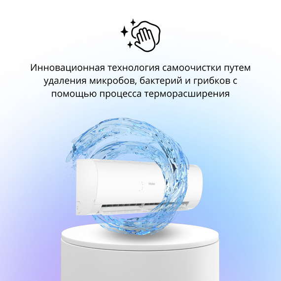 Сплит-система Haier Coral DC-Inverter AS70HPL2HRA / 1U70HPL1FRA , изображение 2