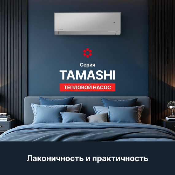 Сплит-система Kentatsu Tamashi Inverter KSGTA35HZRN1/KSRTA35HZRN тепловой насос , изображение 2