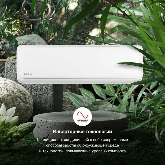Сплит-система Kentatsu Tiba Inverter KSGTI35HZRN1R/KSRTI35HZRN1R , изображение 3