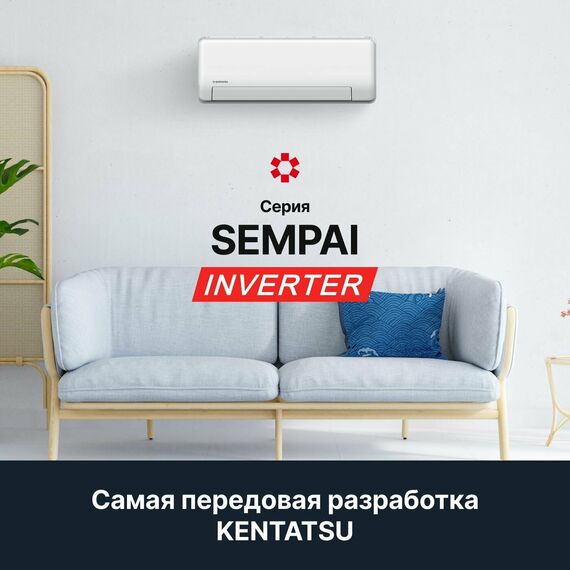Сплит-система Kentatsu Sempai Inverter KSGPA35HZRN1/KSRPA35HZRN1 , изображение 2