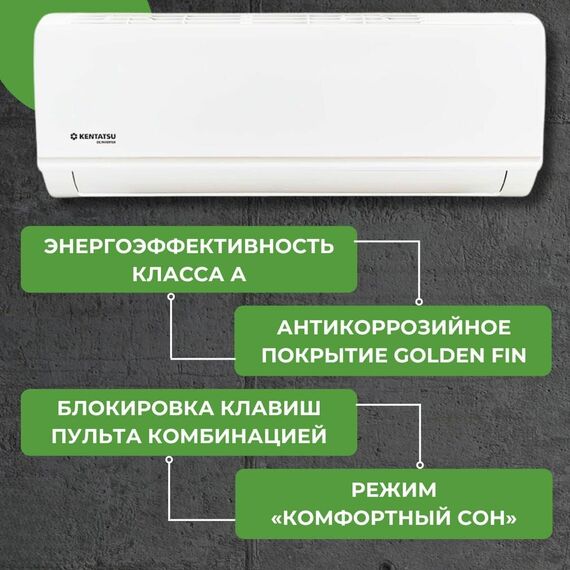 Сплит-система Kentatsu Yuki Inverter KSGYK35HZRN1/KSRYK35HZRN1 , изображение 3