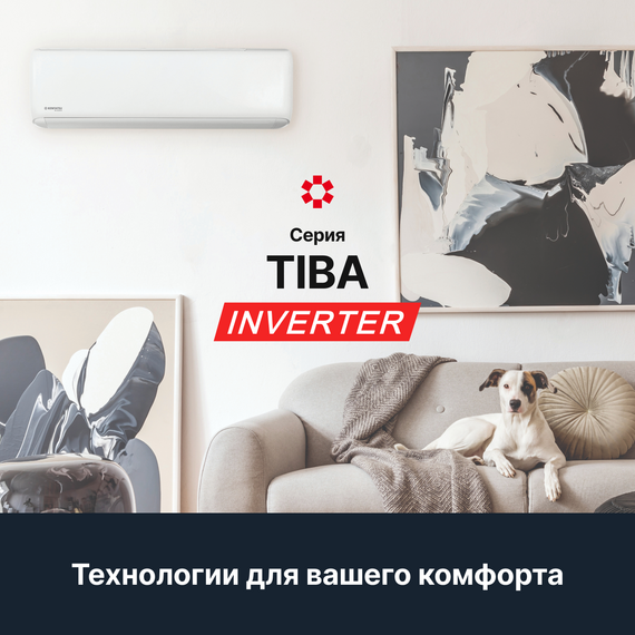 Сплит-система Kentatsu Tiba Inverter KSGTI50HZRN1R/KSRTI50HZRN1R , изображение 2