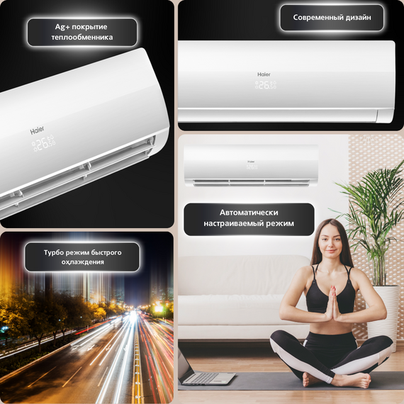 Сплит-система Haier Flexis On-Off HSU-09HFF103/R3-W / HSU-09HUF103/R3 , изображение 8