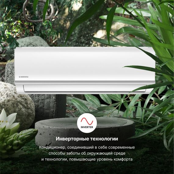 Сплит-система Kentatsu Yuki Inverter KSGYK26HZRN1/KSRYK26HZRN1, изображение 3