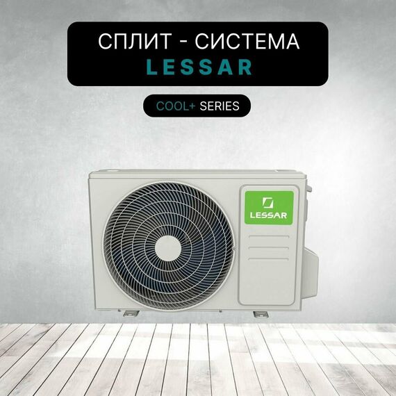 Сплит-система Lessar LS-H28KPA2 / LU-H28KPA2 Cool+ on/off белый, изображение 16