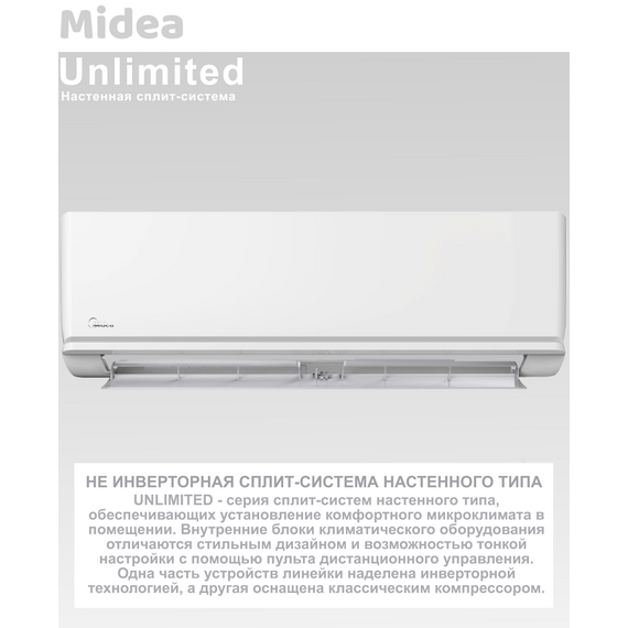 Сплит-система Midea Unlimited MSAG2-09HRN1-I/MSAG2-09HRN1-O, изображение 3