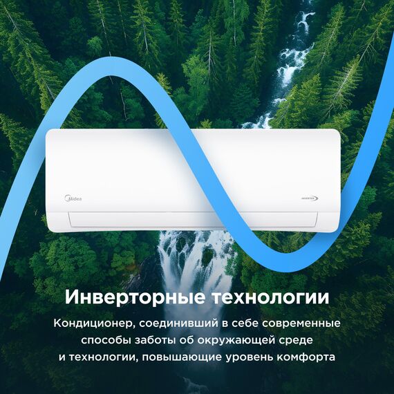 Сплит-система Midea Paramount inverter MSAG1-18N8D0-I/MSAG1-18N8D0-O , изображение 3
