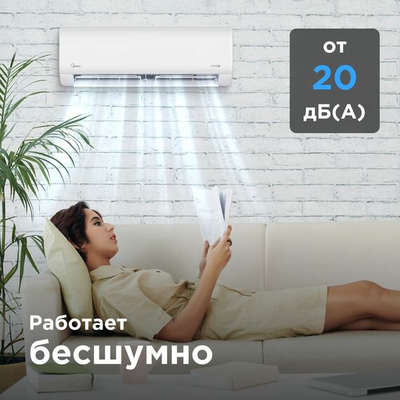 Сплит-система Midea Paramount inverter MSAG1-09N8C2S-I/MSAG1-09N8C2S-O, изображение 6