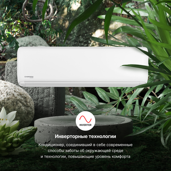 Сплит-система Kentatsu Tiba Inverter KSGTI26HZRN1R/KSRTI26HZRN1R, изображение 3