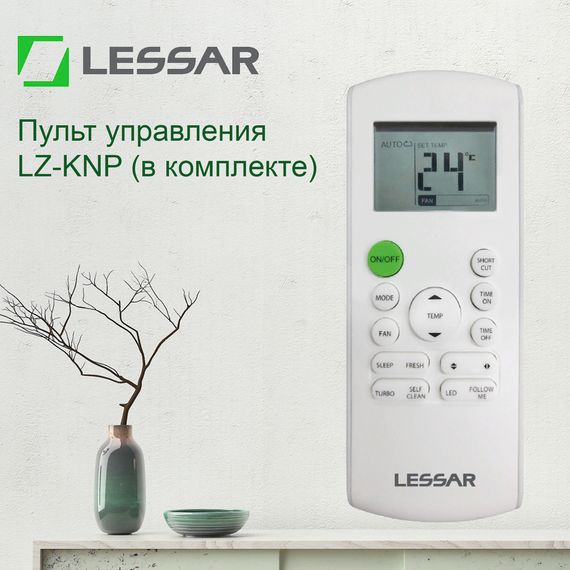 Сплит-система Lessar LS-H28KPA2 / LU-H28KPA2 Cool+ on/off белый, изображение 11