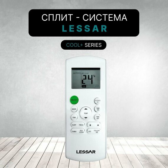 Сплит-система Lessar LS-H28KPA2 / LU-H28KPA2 Cool+ on/off белый, изображение 17