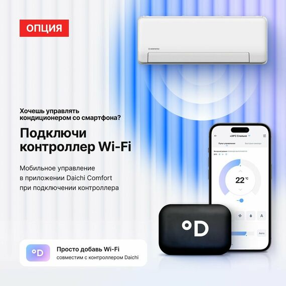 Сплит-система Kentatsu Sempai Inverter KSGPA35HZRN1/KSRPA35HZRN1 , изображение 7