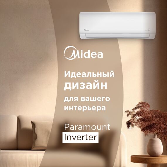 Сплит-система Midea Paramount inverter MSAG1-18N8D0-I/MSAG1-18N8D0-O , изображение 2