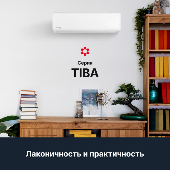 Сплит-система Kentatsu Tiba KSGTI26HFAN1/KSRTI26HFAN белый, изображение 2