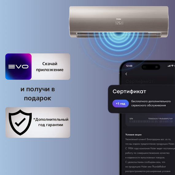 Сплит-система Haier Flexis On-Off HSU-12HFF103/R3-G/HSU-12HUF103/R3 , изображение 10