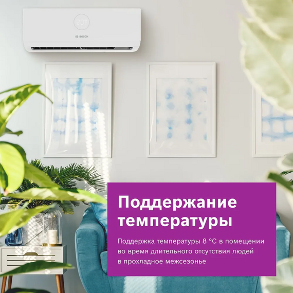 Сплит-система Bosch Climate Line 2000 CLL2000-W-23/CLL2000-23, изображение 7