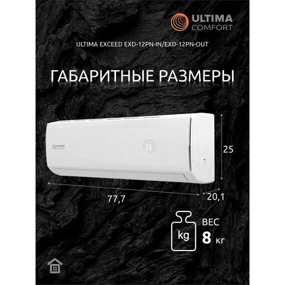 Сплит-система ULTIMA COMFORT серии EXCEED EXD-12PN, изображение 7