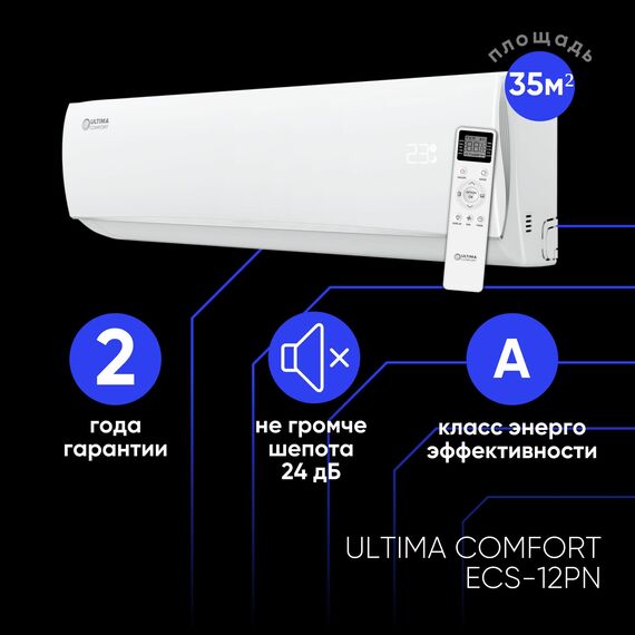 Сплит система ULTIMA COMFORT ECLIPSE ECS-12P белый