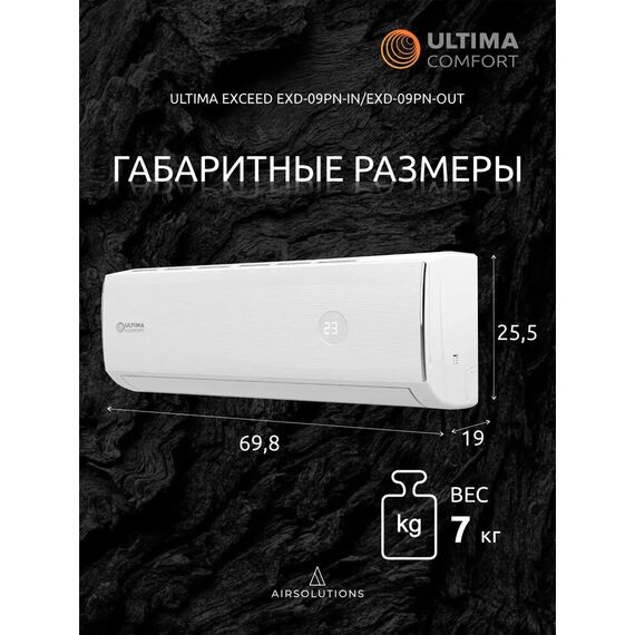 Сплит-система ULTIMA COMFORT серии EXCEED EXD-09PN, изображение 7