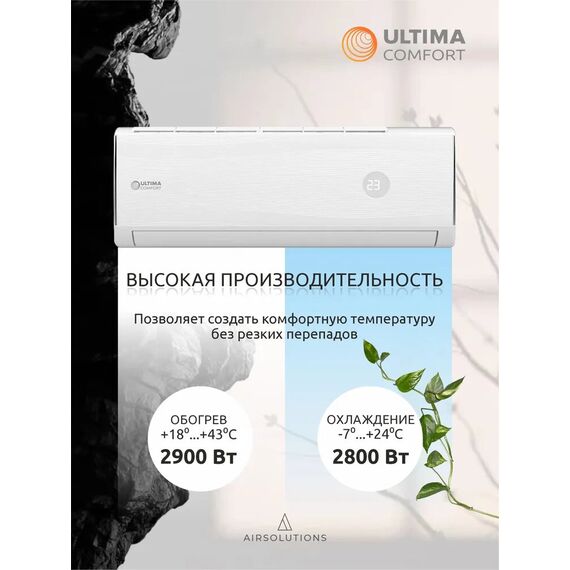 Сплит-система ULTIMA COMFORT серии EXCEED EXD-09PN, изображение 6