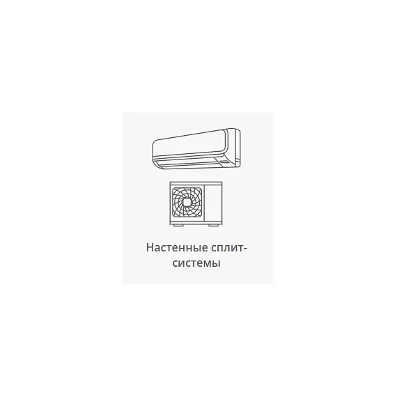 Фото Стандартная установка сплит-системы с подмесом воздуха (2,5кВт)  — купить в Москве
