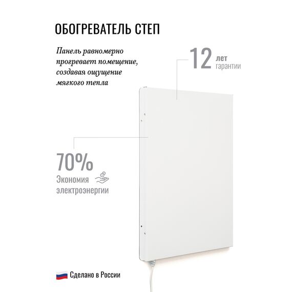 Инфракрасный обогреватель СТЕП 2-500/1,2х0,59, 0.5 кВт, 9 м, белый — фото , изображение 2, цена, характеристики