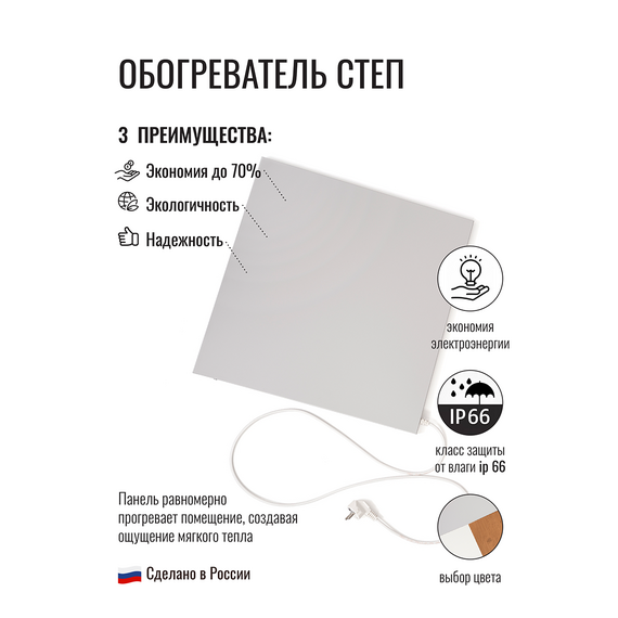 Инфракрасный обогреватель СТЕП 100/0,5х0,5 половик, 0.1 кВт, 1.5 м?, серый — фото , изображение 2, цена, характеристики