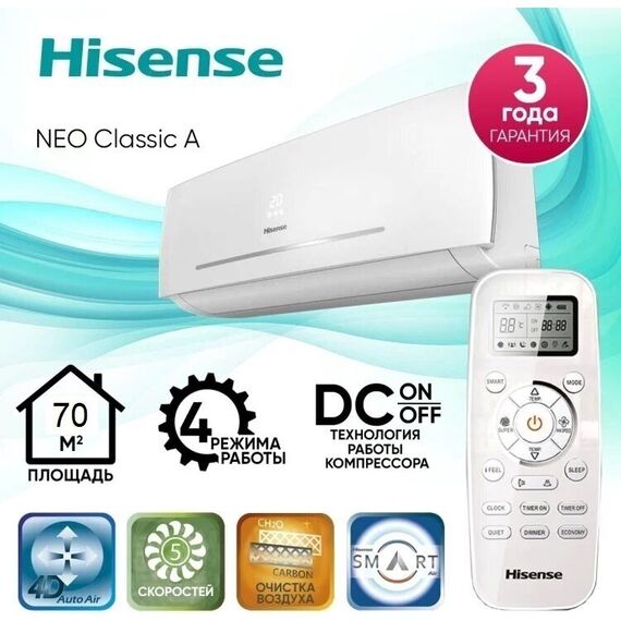 Сплит-система Hisense AS-24HR4RBADC00 Neo Classic A R32 on/off, изображение 12