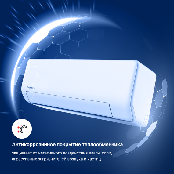 Сплит-система Kentatsu Sempai Inverter KSGPA70HZRN1/KSRPA70HZRN1 , изображение 9