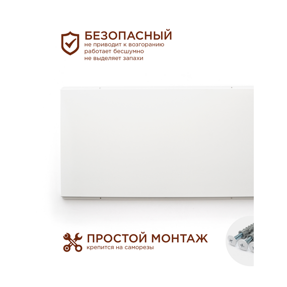 Инфракрасный обогреватель СТЕП 800/1,8х0,59, 0.8 кВт, 12 м?, белый — фото , изображение 4, цена, характеристики